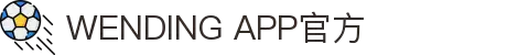 问鼎娱乐下载-综合一站式娱乐官方平台WENDING APP"